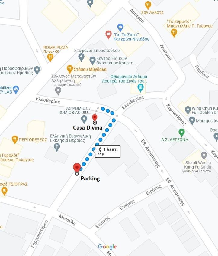 Casa Divina Διαμέρισμα Βέροια Εξωτερικό φωτογραφία